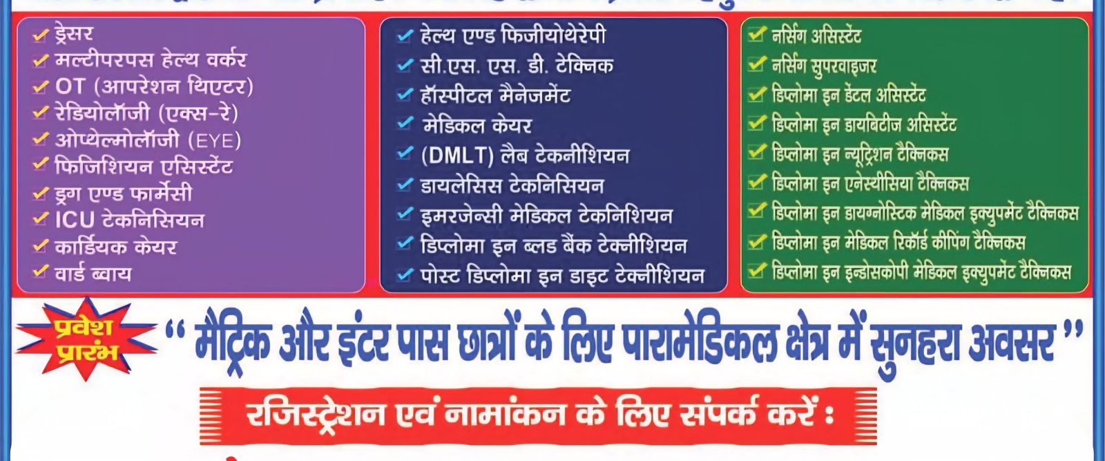ℂℍ𝔸ℕ𝔸𝕂𝕐𝔸 𝕀ℕ𝕊𝕋𝕀𝕋𝕌𝕋𝔼 𝕆𝔽 ℍ𝔼𝔸𝕃𝕋ℍ 𝔼𝔻𝕌ℂ𝔸𝕋𝕀𝕆ℕ 